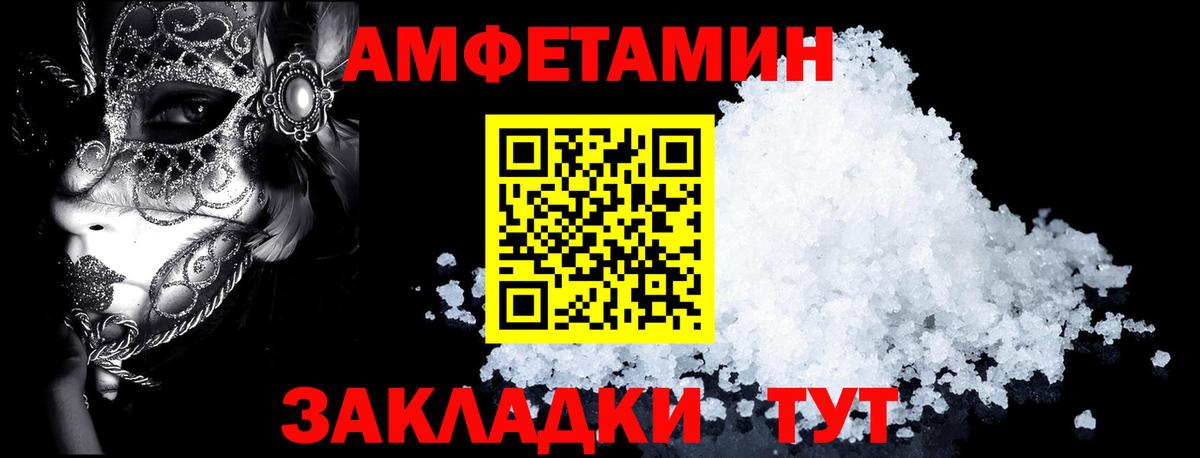 Искитим  Амфетамин VHQ  Амфетамин  Вход с VPN 