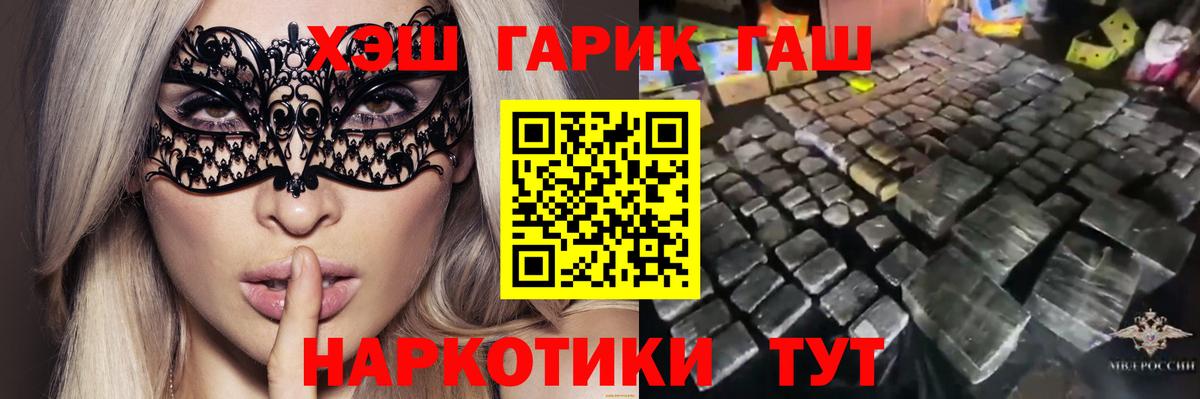 ГАШ 40% ТГК  Вход с VPN  Искитим  Гашиш  ГАШ AMNESIA HAZE 