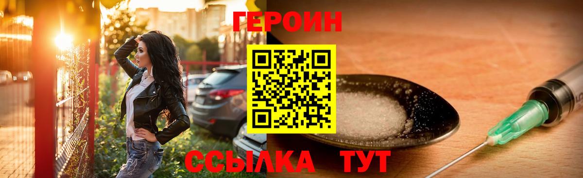 Искитим  ГЕРОИН белый  Вход с VPN 