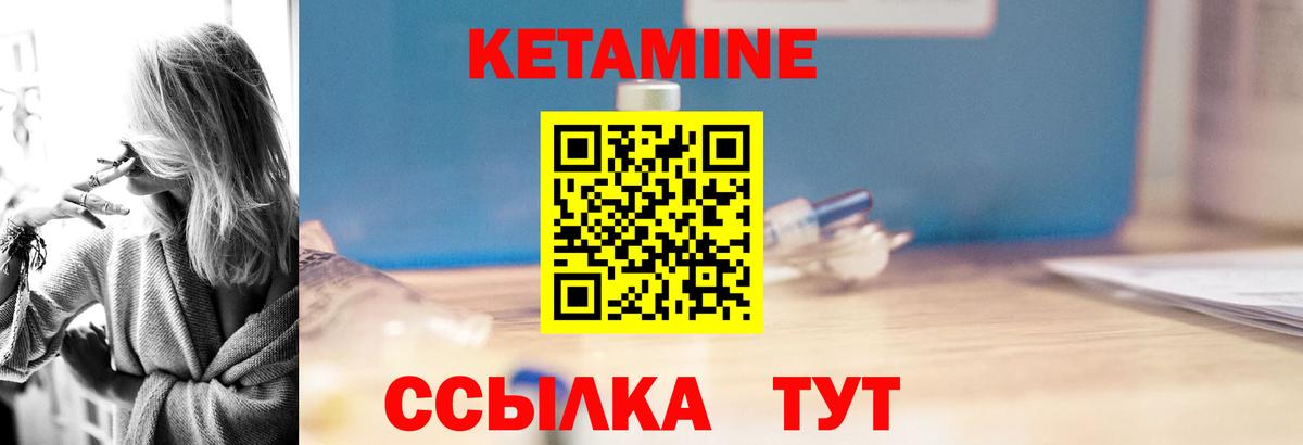 Искитим  Кетамин VHQ  Кетамин ketamine  Вход с VPN 