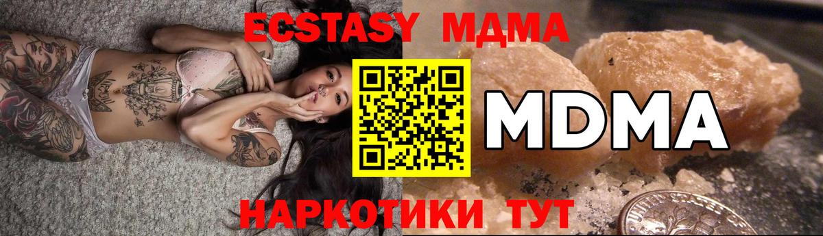 МДМА кристаллы  МДМА молли  Искитим  MDMA  Вход с VPN 