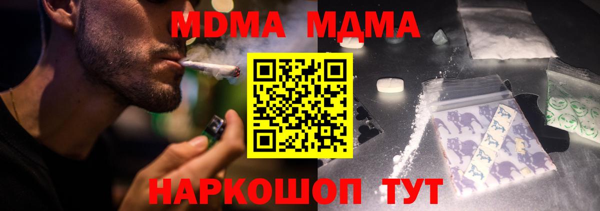 MDMA молли Искитим