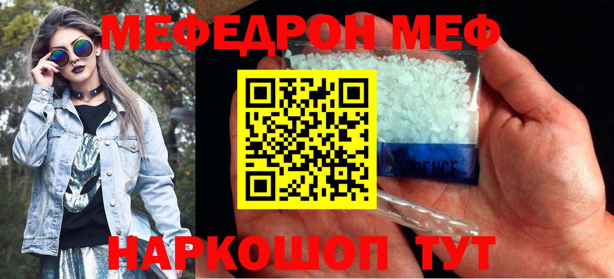 Искитим  Мефедрон  Мефедрон VHQ  Вход с VPN  Мефедрон VHQ 