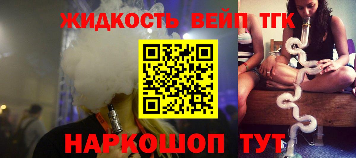 ТГК гашишное масло  Вход с VPN  Искитим 
